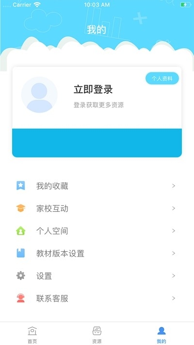 安徽和教育下载