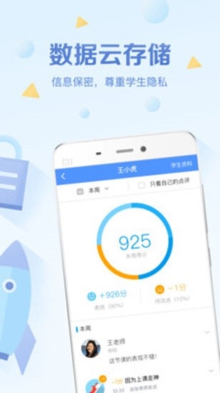 班级优化大师app官方版下载