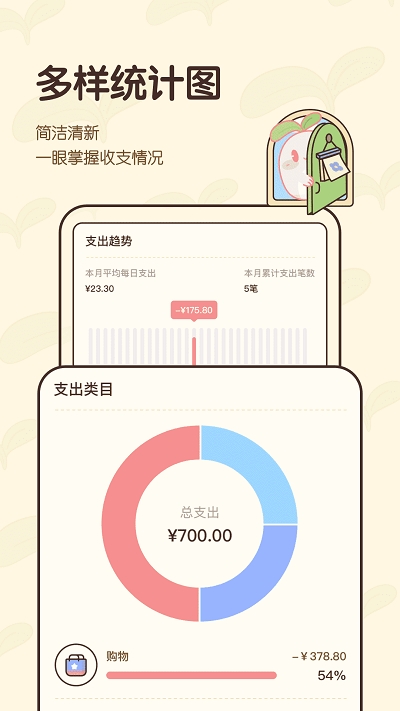 茶茶账app宠物记账安卓版下载