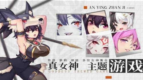 暗影战姬九游版下载