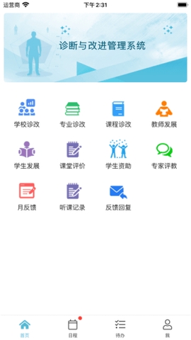 得实e学下载app手机版