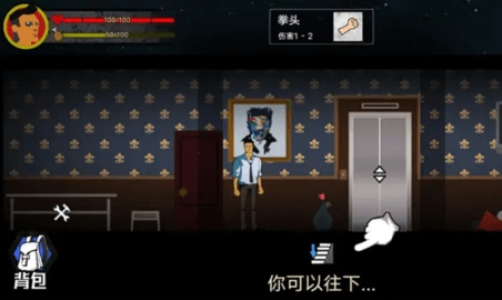 猛鬼大厦100层免广告版下载