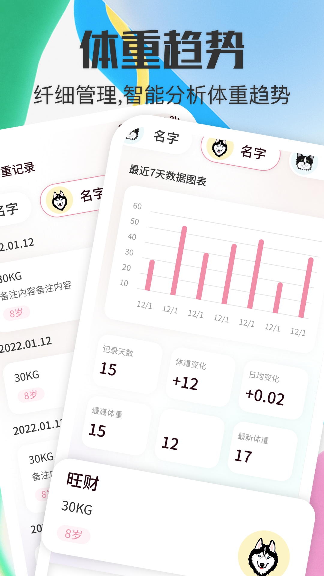 宠物对话器app宠物翻译下载