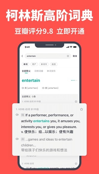 拓词app下载官方