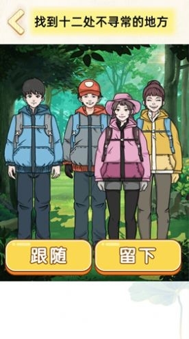规则文字游戏免广告版下载