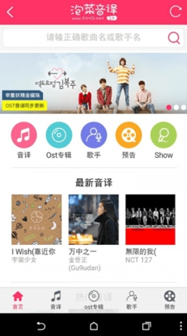 泡菜音译网下载