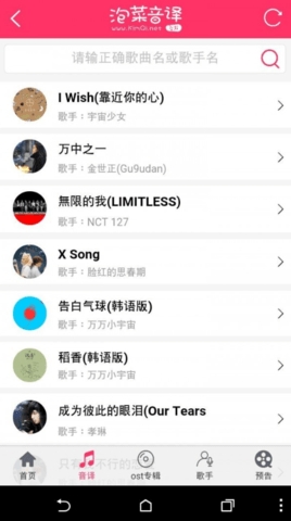 泡菜音译网下载