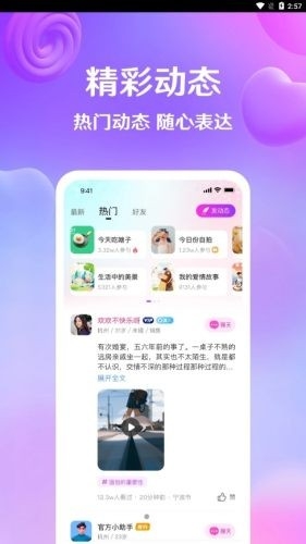 伴你视频交友app最新版下载