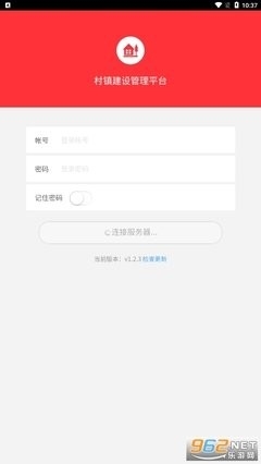 全国村镇建设管理平台下载