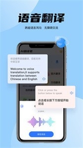 简易翻译app安卓版下载