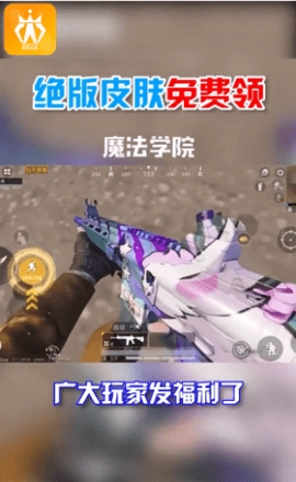 迷你王者免费领皮肤手机app下载