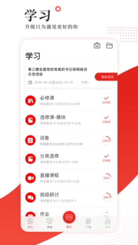 学习公社app手机版下载