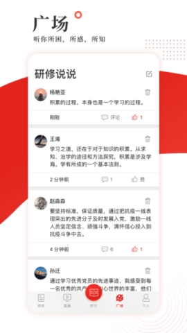 学习公社app手机版下载