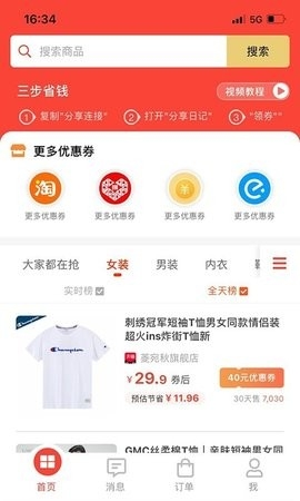 分享日记app最新版下载