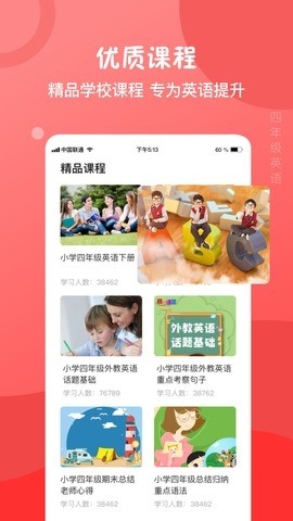 四年级英语翻译器下载