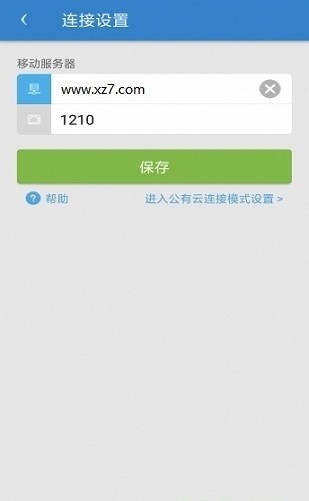 用友u8软件
