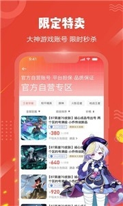 贪玩猫app游戏账号交易下载