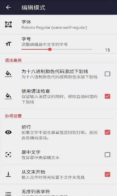 文本编辑器app下载