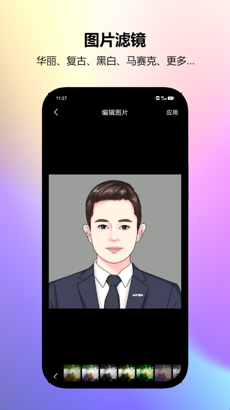图片编辑工厂app下载