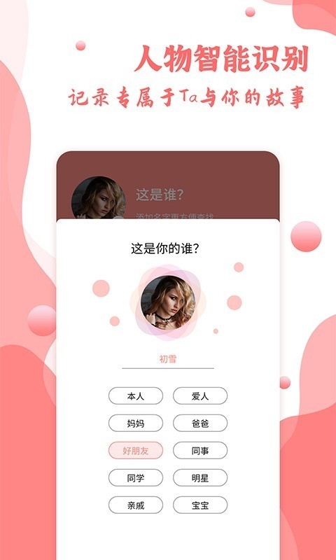 指纹相册app下载