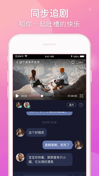 Lovebook情侣恋爱下载