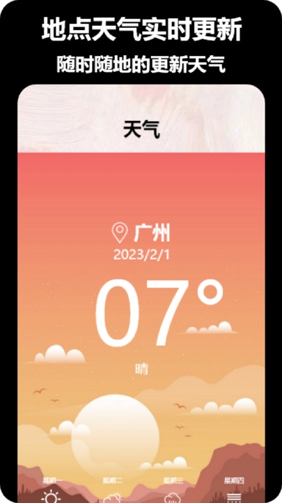 真实水印相机下载