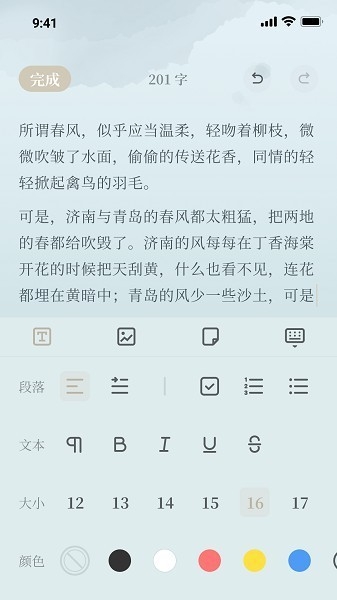 小隐笔记app手机版下载安装
