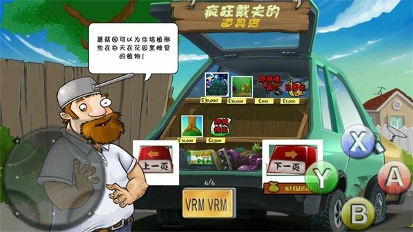 绝望PVZ存档版游戏下载