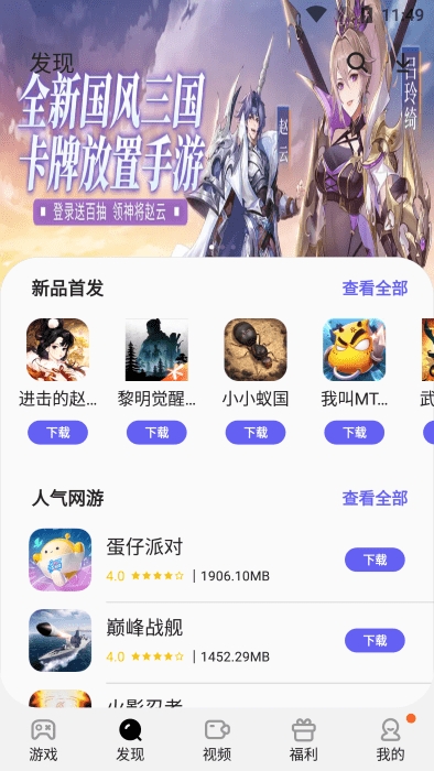 三星游戏中心game launcher下载
