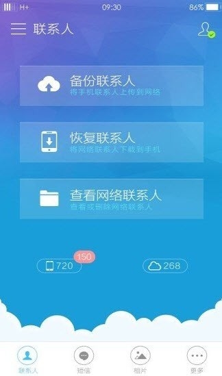 三星云服务Samsung Cloud下载