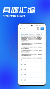 公务员题库下载