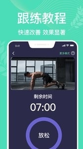 凯格尔运动Pro下载