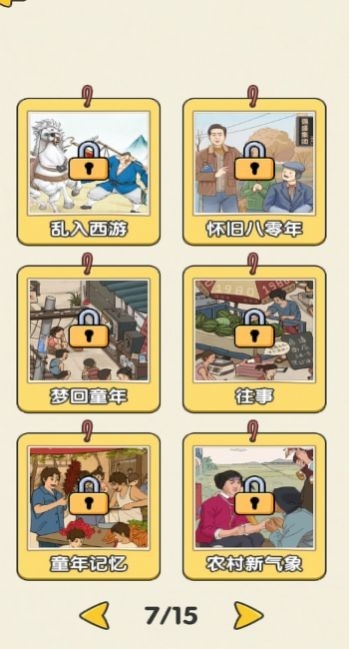 傻蛋解谜免广告版下载