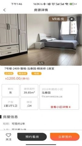 晓寓租房app手机版下载