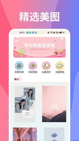 图凌图库app正版下载
