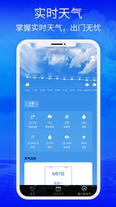AccuWeather下载