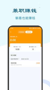 大众兼职下载