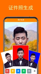 一键登记照下载