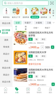 订呗订货商城下载