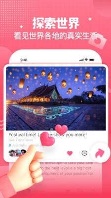 Yeetalk安卓版app免费下载安装