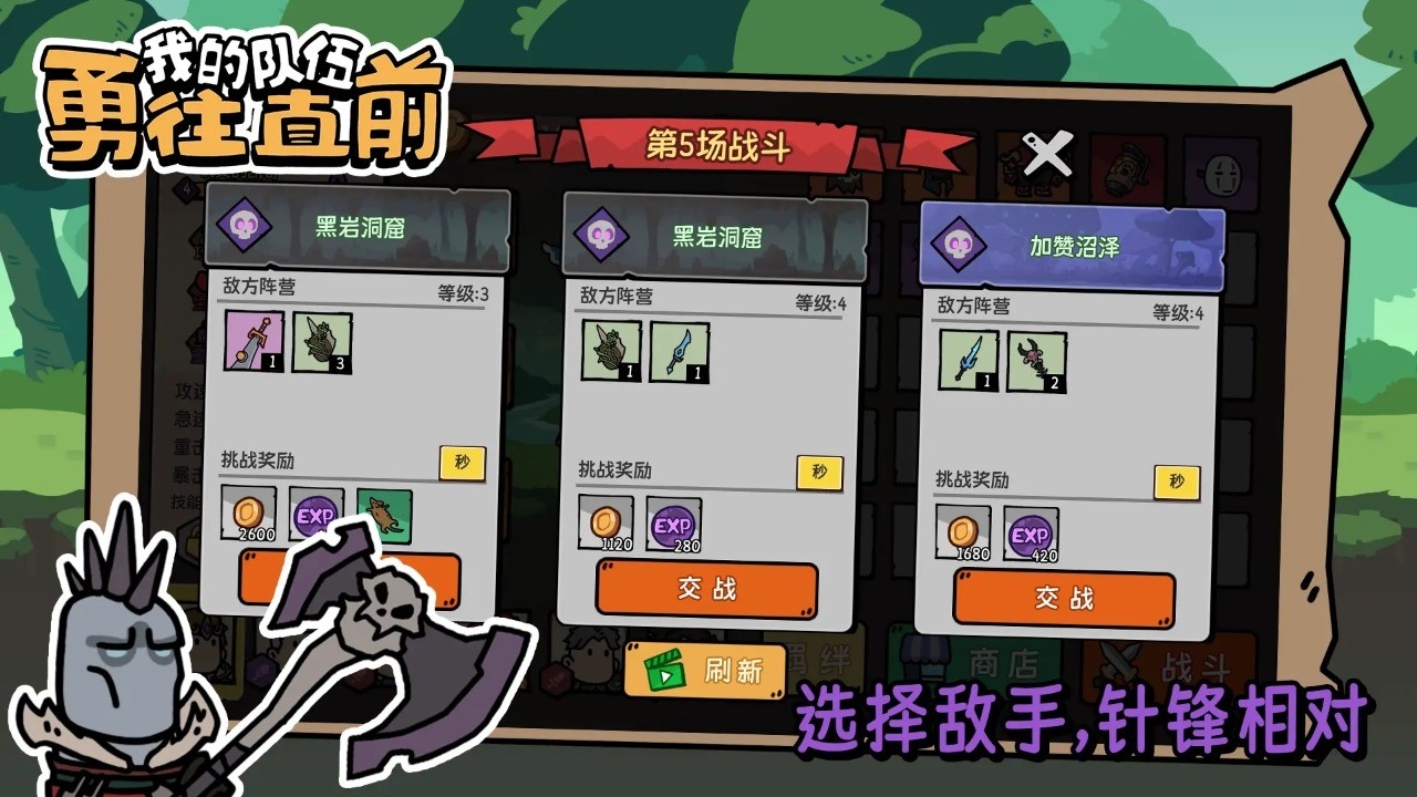 我的队伍勇往直前内置作弊菜单折相思