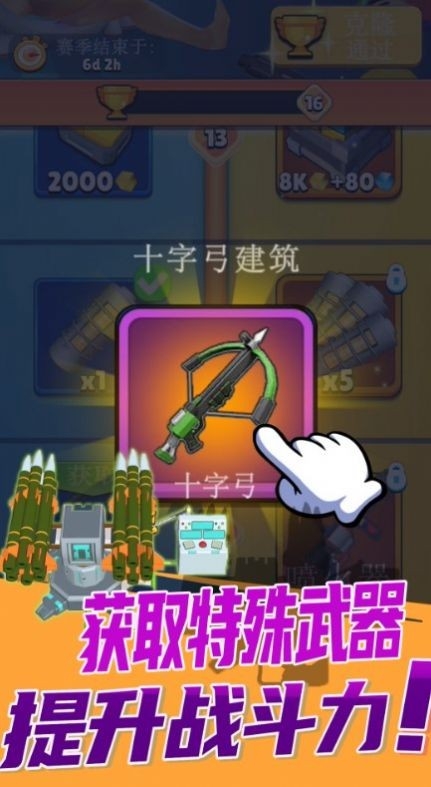 火柴人勇士联机战手游下载