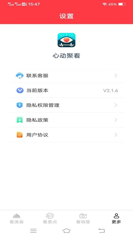 心动聚看最新版下载
