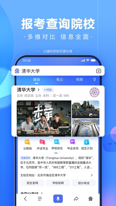 ai志愿填报助手app