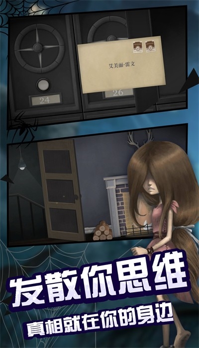 阴暗深渊推理逃生联机版