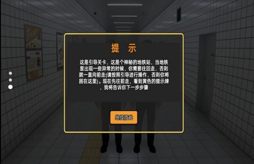 诡异的8号出口安卓版