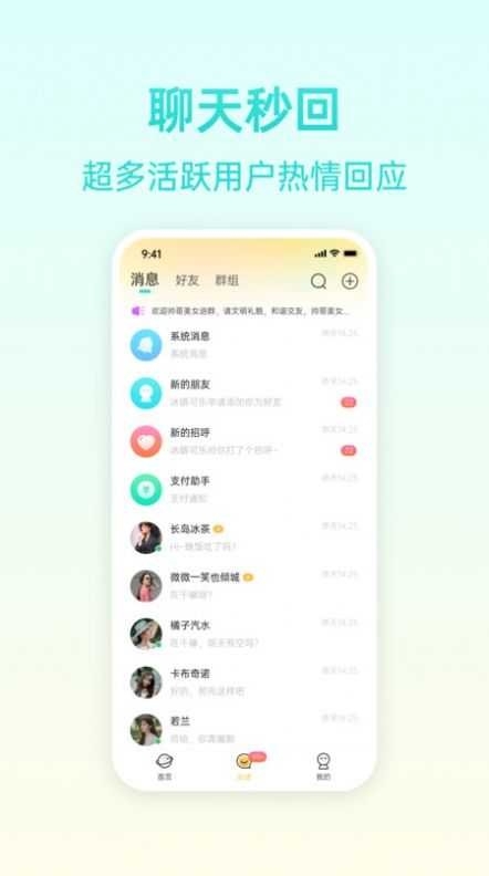报喜鸟app下载安装