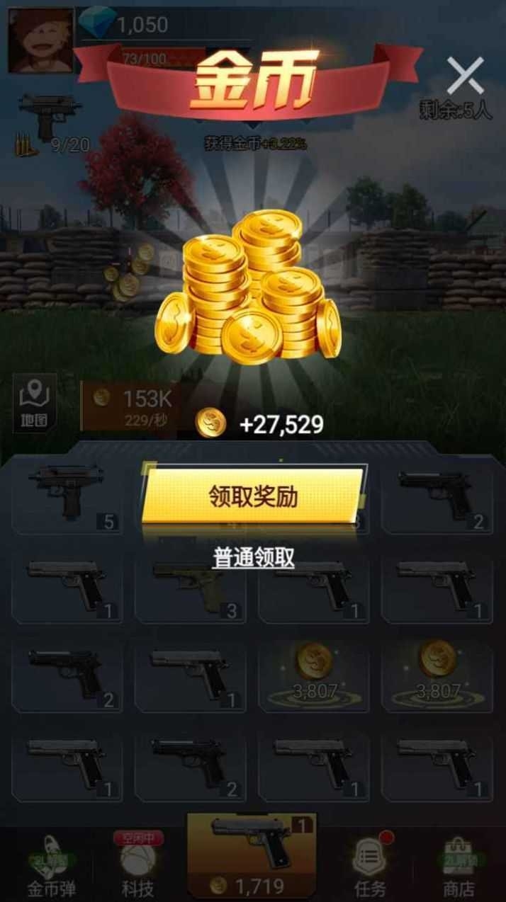 吃鸡前线红包版下载