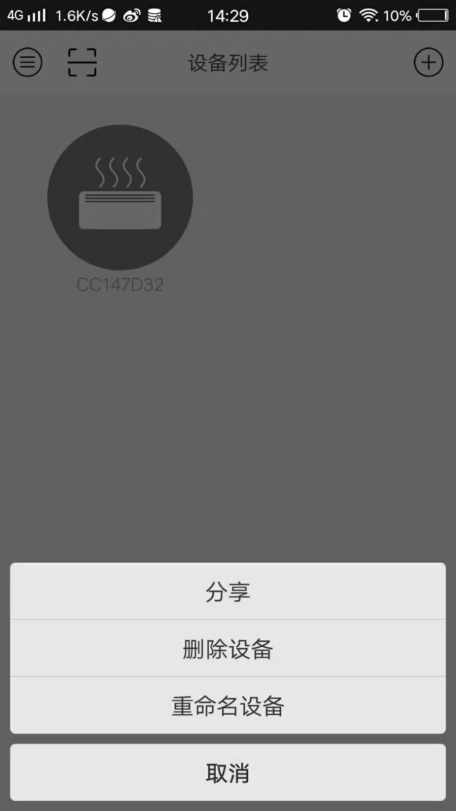 利维斯顿电暖器app最新版