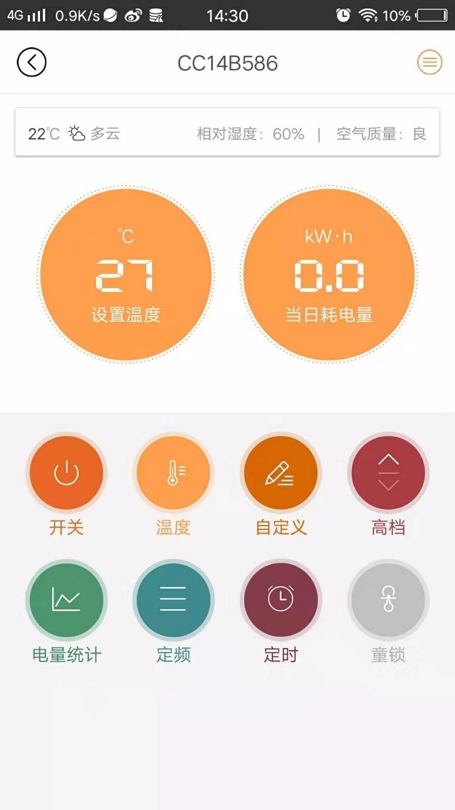 利维斯顿电暖器app最新版
